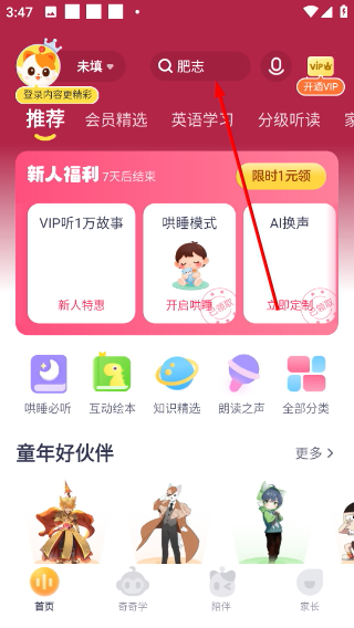 喜马拉雅儿童
