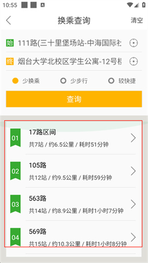 烟台出行