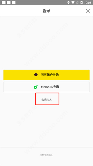 melon