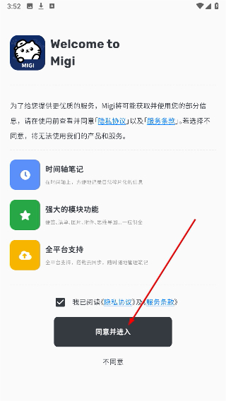 migi笔记