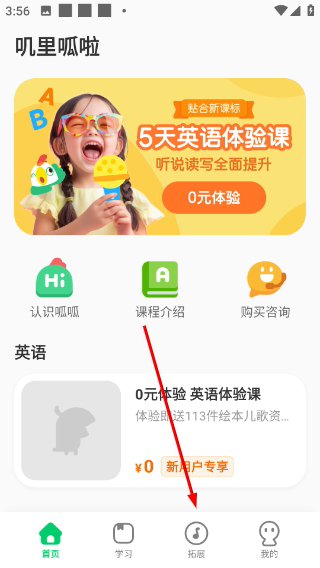 叽里呱啦