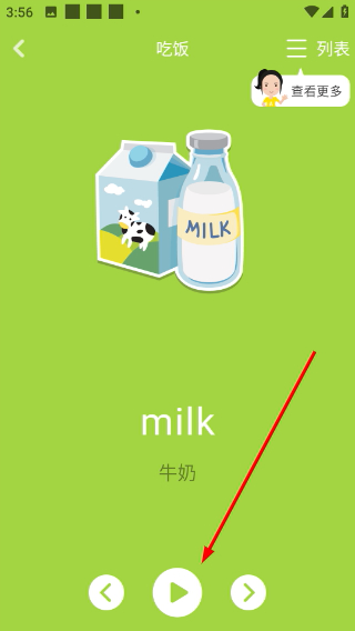 叽里呱啦
