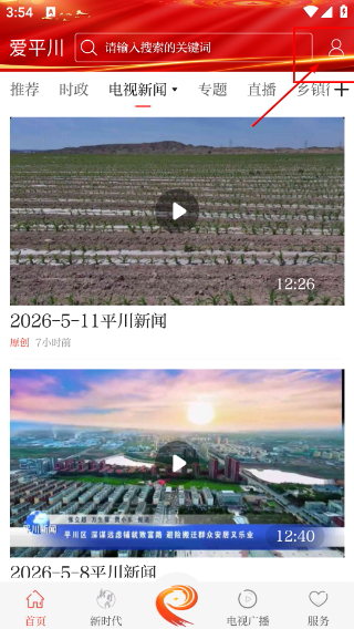 爱平川