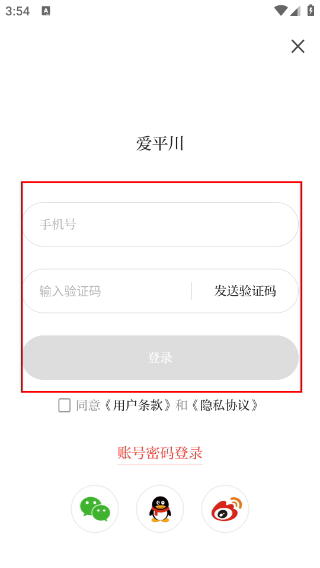 爱平川
