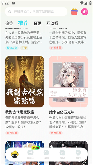 快点阅读