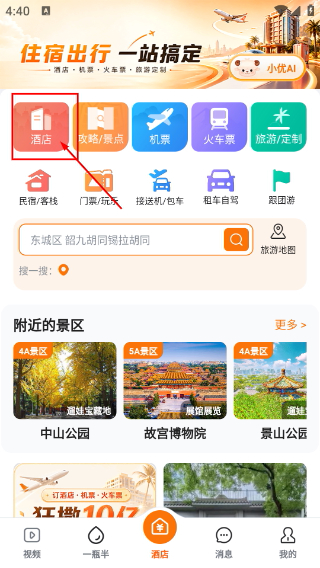 优卧