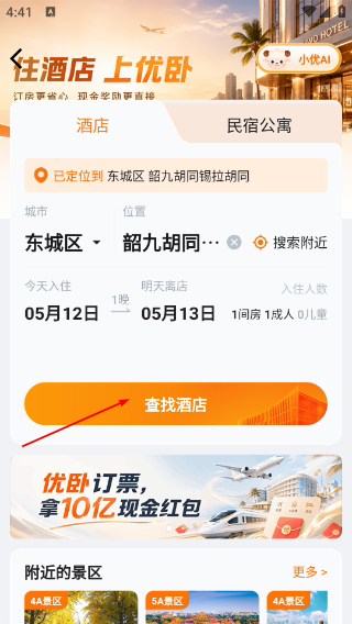 优卧