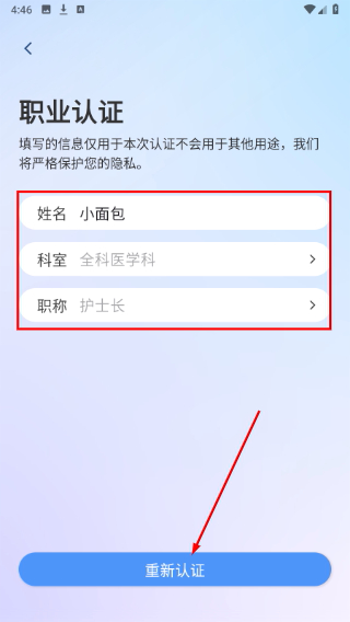 全诊通