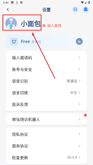 全诊通
