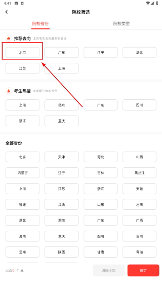 阳光高考网