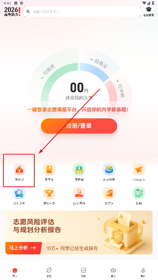 阳光高考网