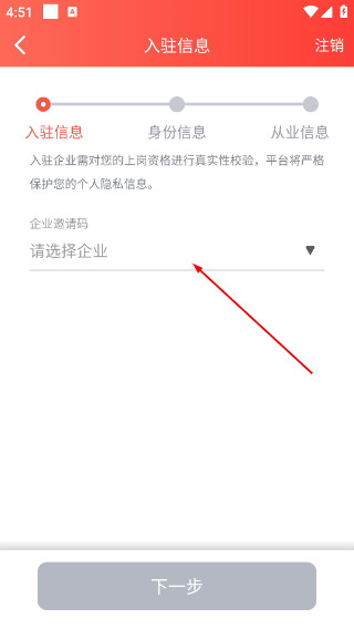 如约出行出租车司机端
