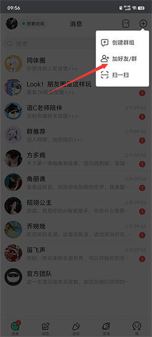 名人朋友圈官方