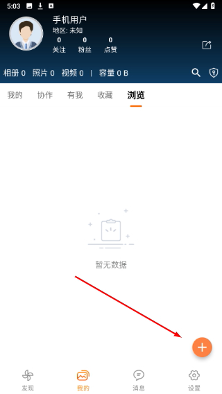 智享相册