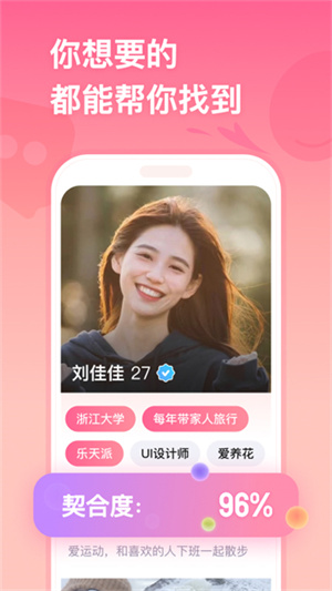 牵手恋爱官方