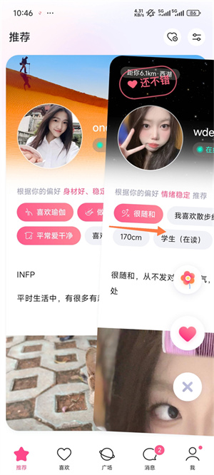 牵手恋爱官方