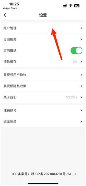 晨视频官方