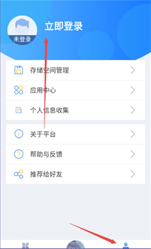 江苏交通云