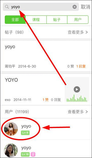 英语流利说安卓手机版