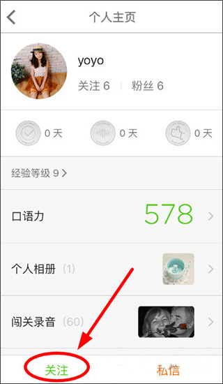 英语流利说安卓手机版