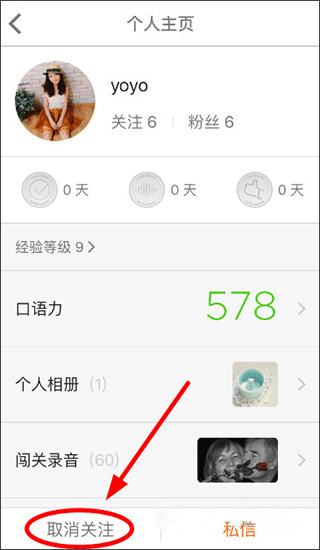 英语流利说安卓手机版