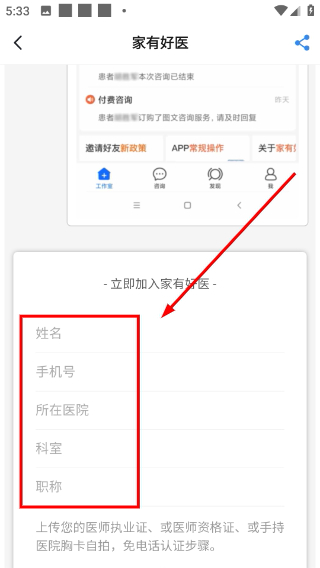 家有好医