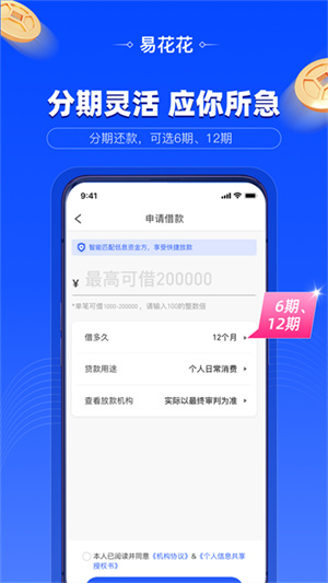 易花花