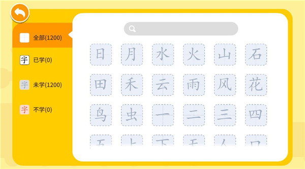 贝贝识字