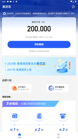 易花花