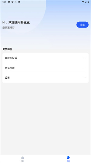易花花
