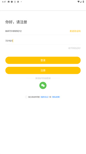 水滴筹