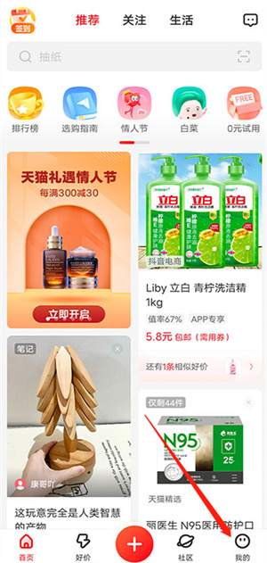 什么值得买