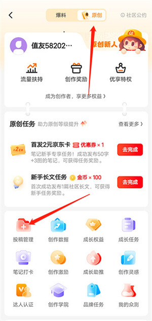 什么值得买
