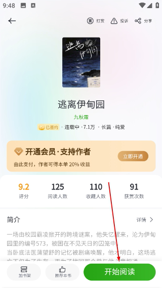 书枝阅读