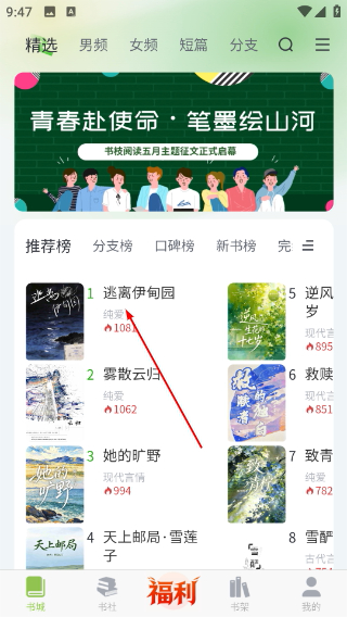 书枝阅读
