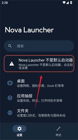 nova launcher