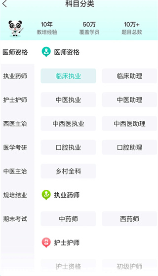 王派医学