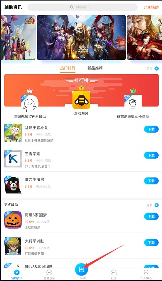 蓝光云挂机app