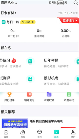 王派医学