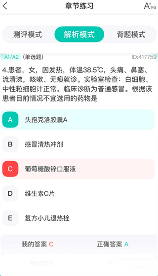 王派医学