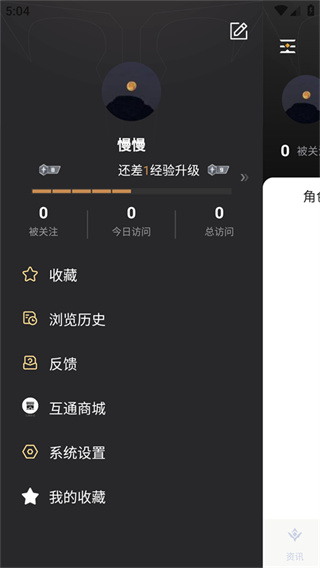 掌上命运方舟