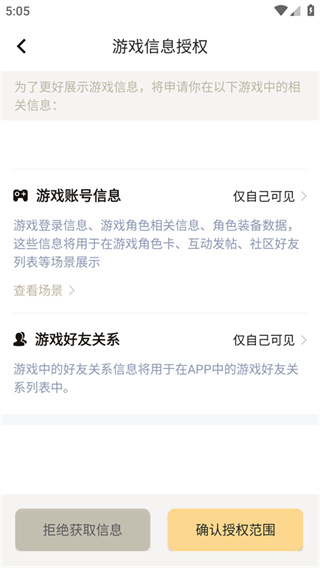 掌上命运方舟