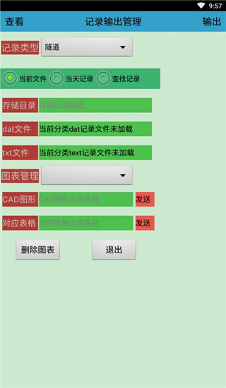 道路分析掌测