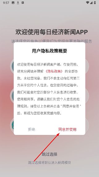 每日经济新闻