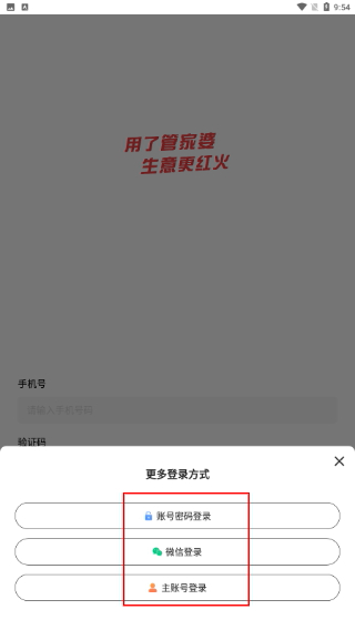 管家婆免费版
