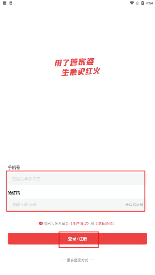 管家婆免费版