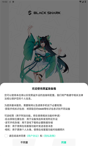 黑鲨装备箱官方