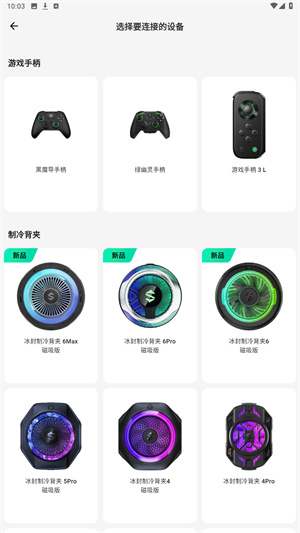 黑鲨装备箱官方