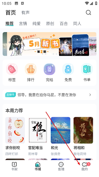 长佩文学网