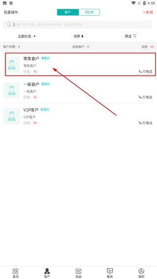 管家婆免费版